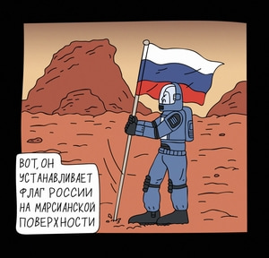 kiberdjansk-mars-2