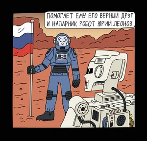 kiberdjansk-mars-3