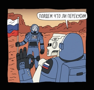 kiberdjansk-mars-5